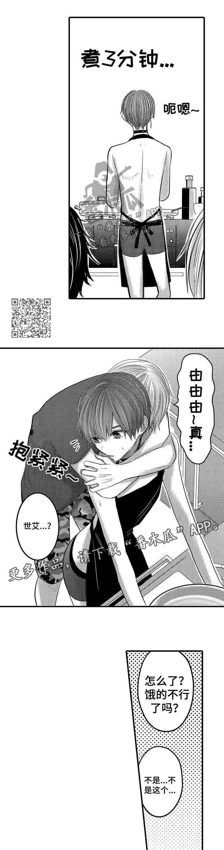 伪装者全文阅读漫画,第57章：【第二季】意外之喜2图