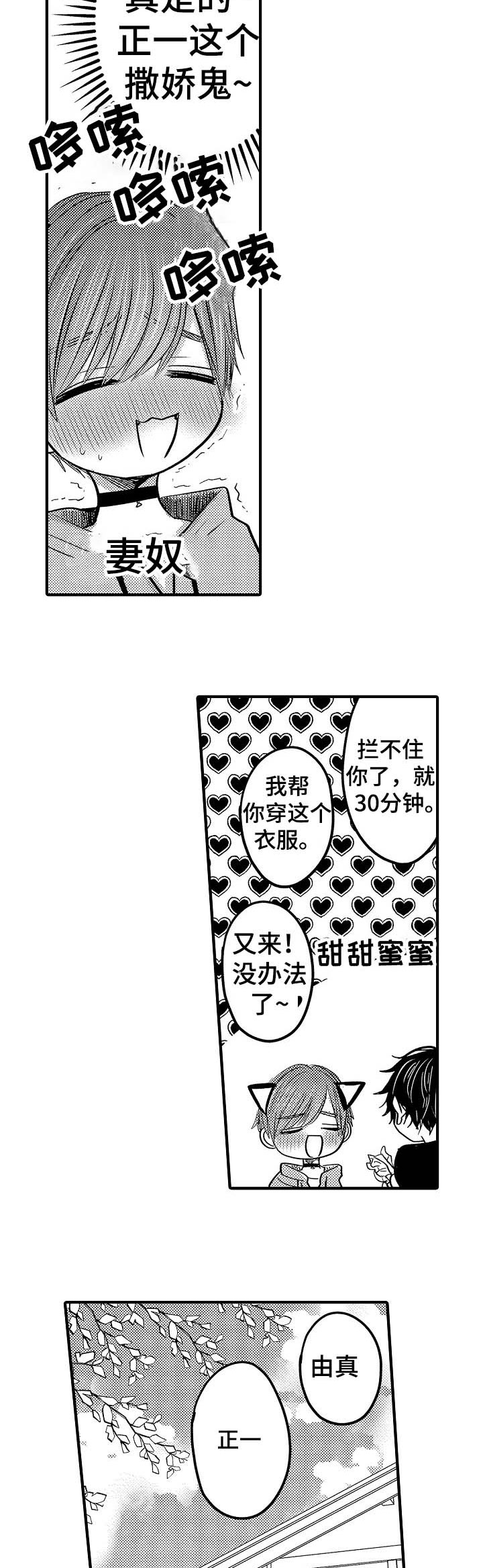 伪造报警记录需要承担什么法律责任漫画,第64章：【第二季】要废了2图