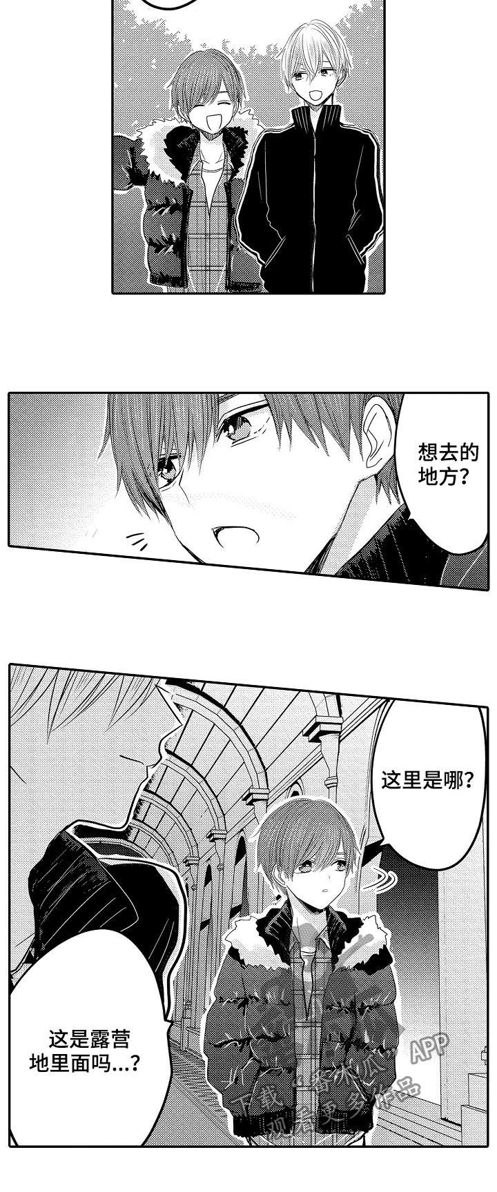 伪造诊断书请假漫画,第37章：我们结婚吧1图