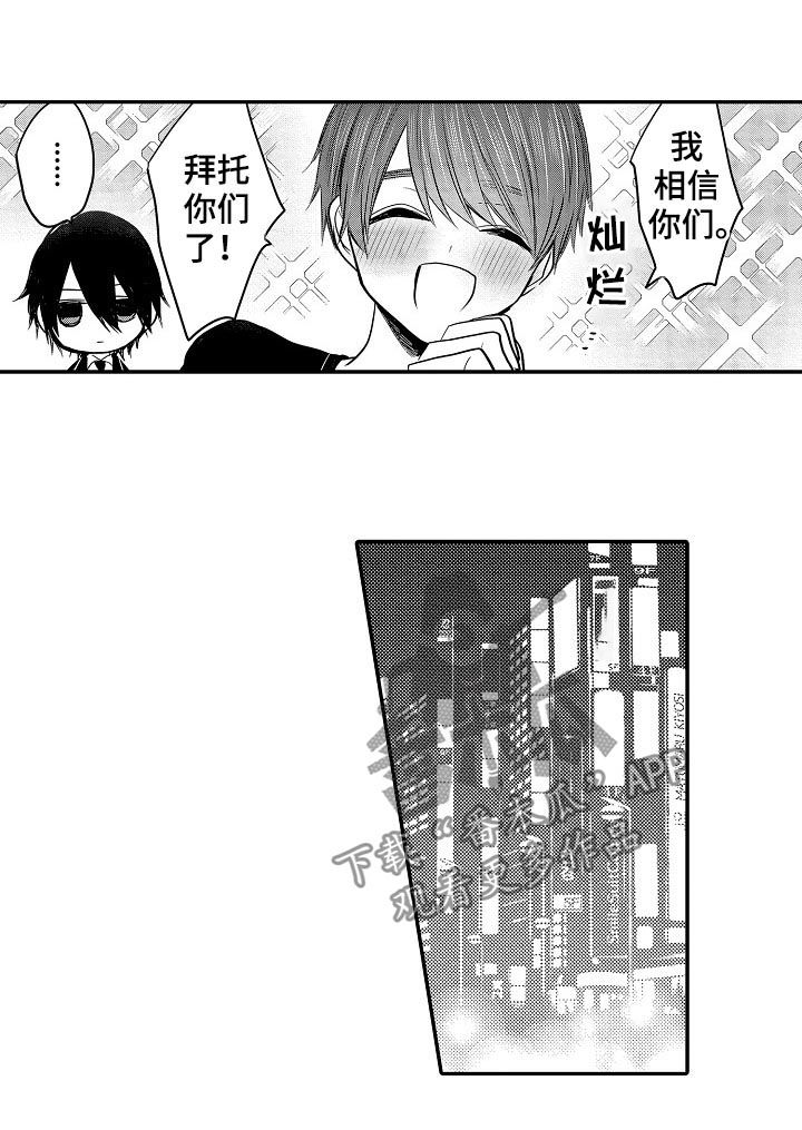 伪造报告无减心跳信息素漫画,第31章：行踪1图