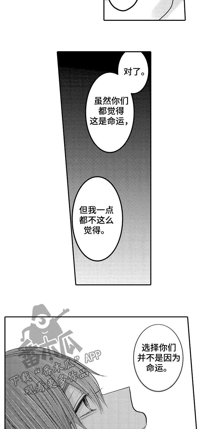 伪造合同漫画,第45章：很爱你们1图