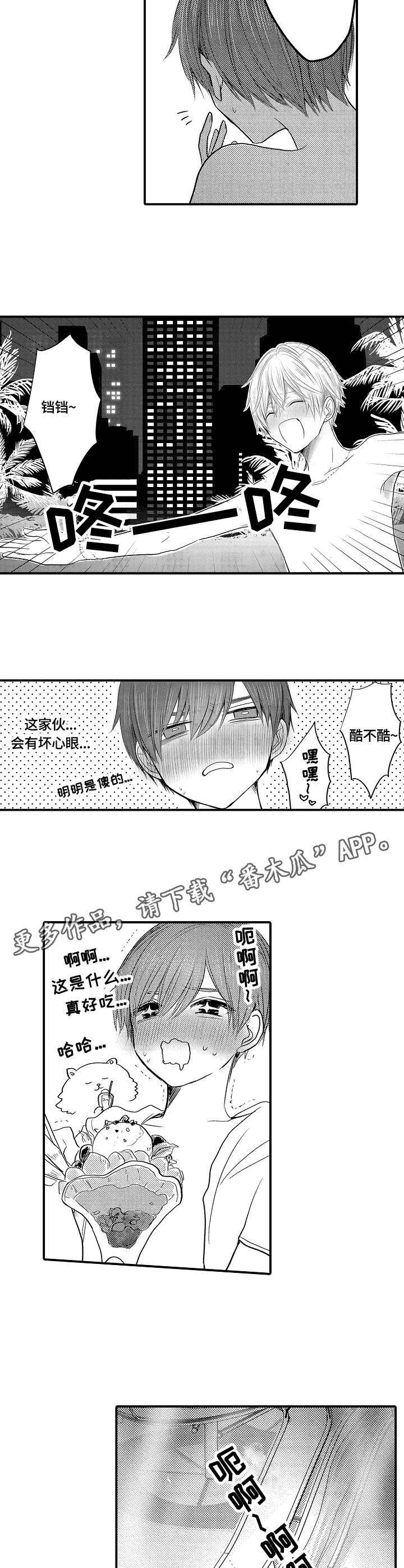 伪装报告漫画,第15章：泳池1图