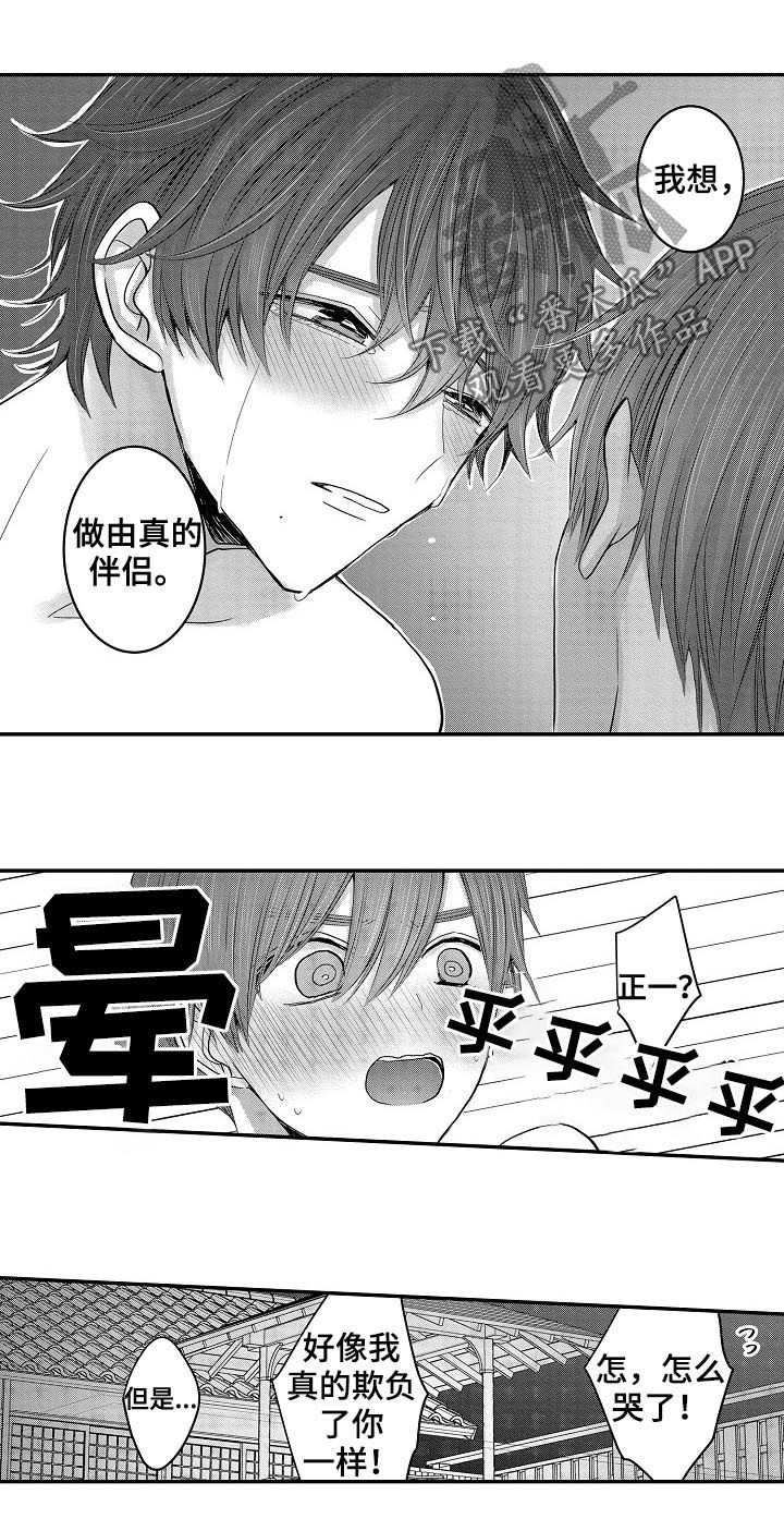 伪造报告无减心跳信息素漫画,第41章：都喜欢1图