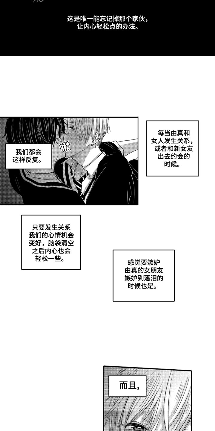 伪装者经典片段漫画,第100章：【番外】扭曲的关系（1）1图