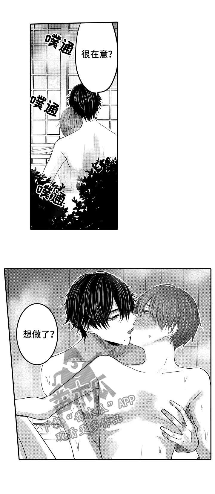伪造报告无减心跳信息素漫画,第40章：好奇2图