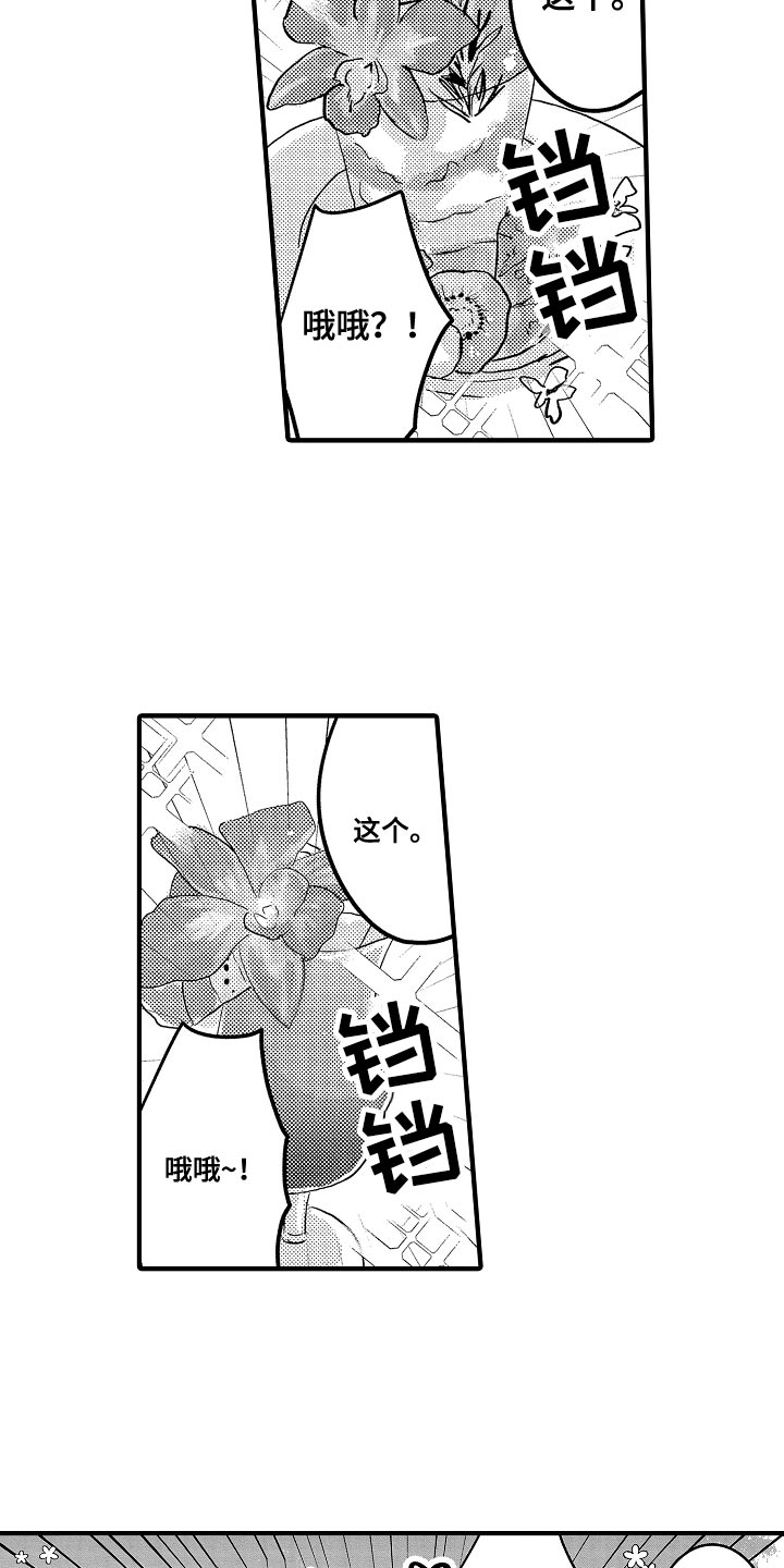 伪造情况声明漫画,第93章：【第二季】蜜月度假2图