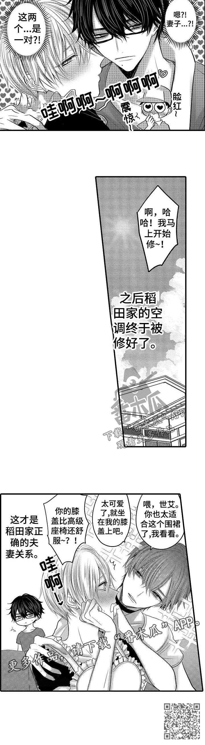 伪造报告漫画免费全集阅读无删减漫画,第58章：【第二季】误会2图