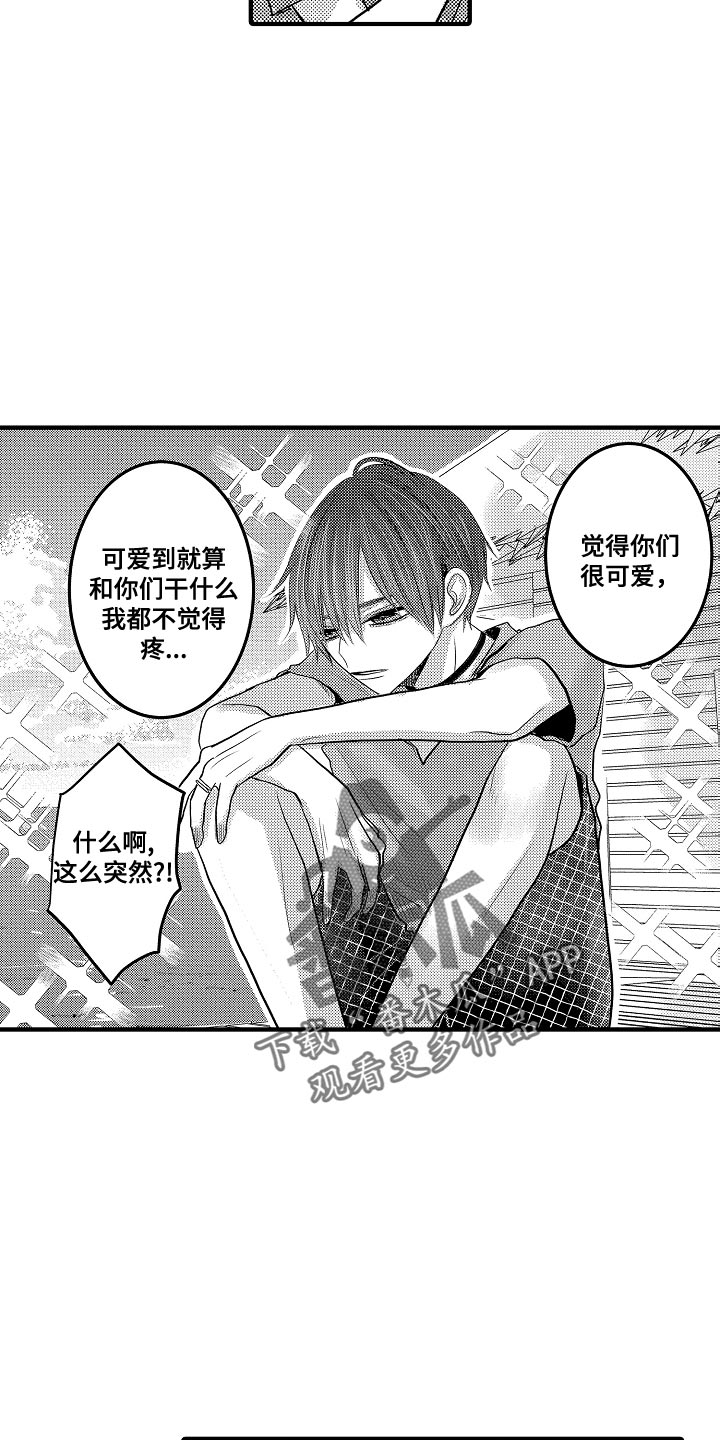 伪造报告未删减版百度网盘下载漫画,第99章：【第二季】太明显2图