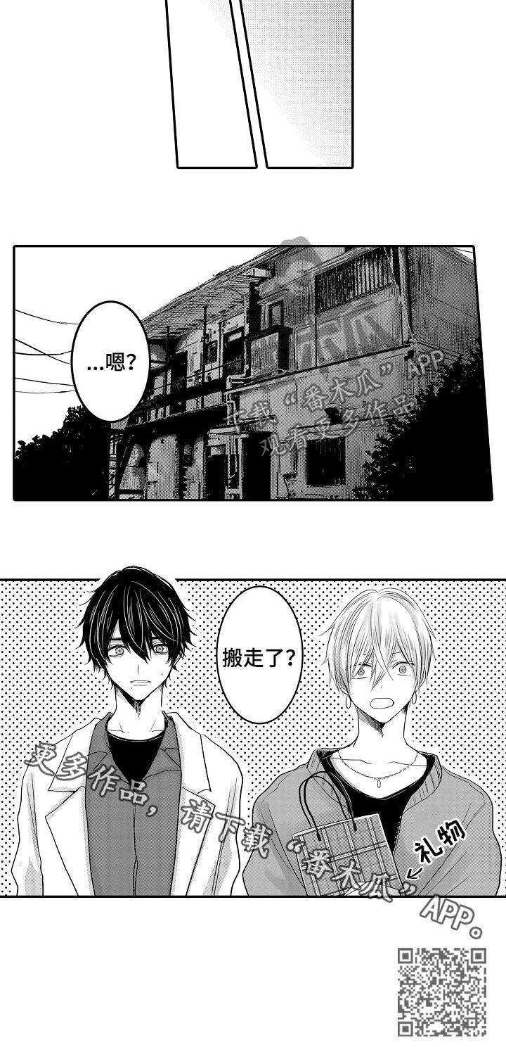伪造报告无减心跳信息素漫画,第28章：搬家1图
