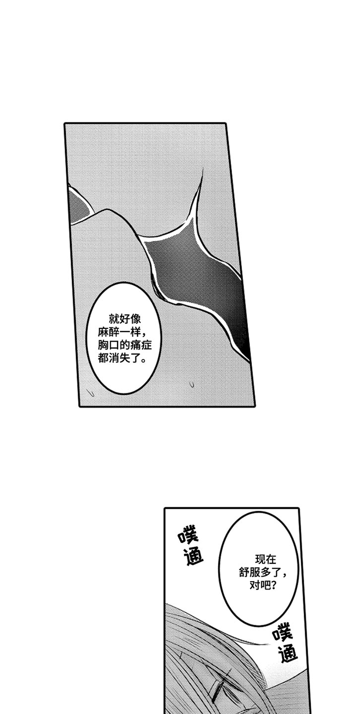 伪造报废车辆怎么处罚漫画,第102章：【番外】扭曲的关系（3）1图