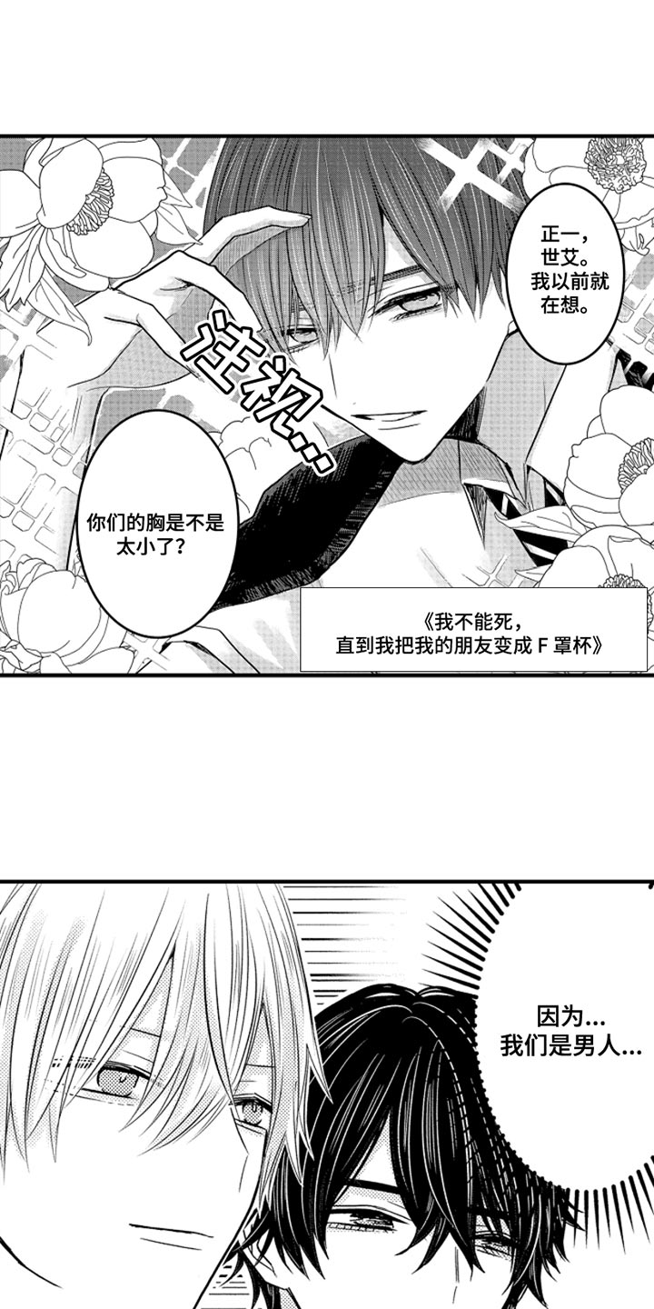 伪装者电视剧片段漫画,第104章：【番外】变成女孩子（1）1图