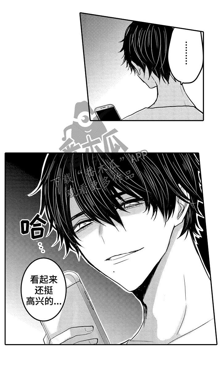 伪造诊断书请假漫画,第37章：我们结婚吧1图