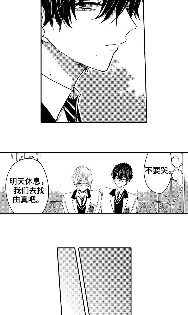 伪造报告无减心跳信息素漫画,第28章：搬家2图
