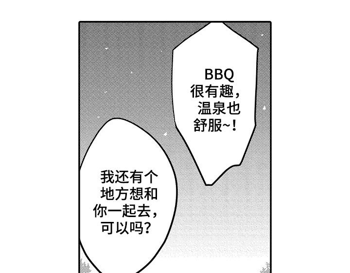 伪造诊断书请假漫画,第37章：我们结婚吧2图