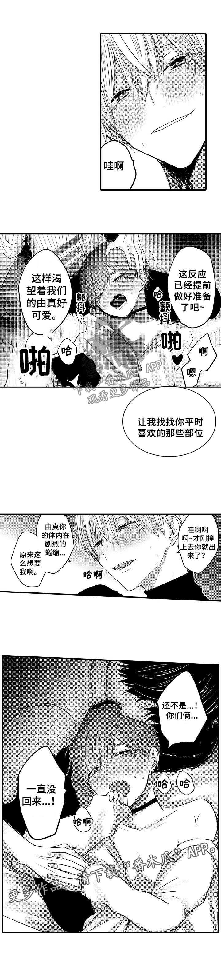 伪造报告漫画,第50章：【第二季】即性感又可爱的你1图