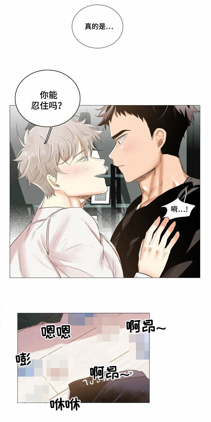 明天更新的电影漫画,第3章：继续1图