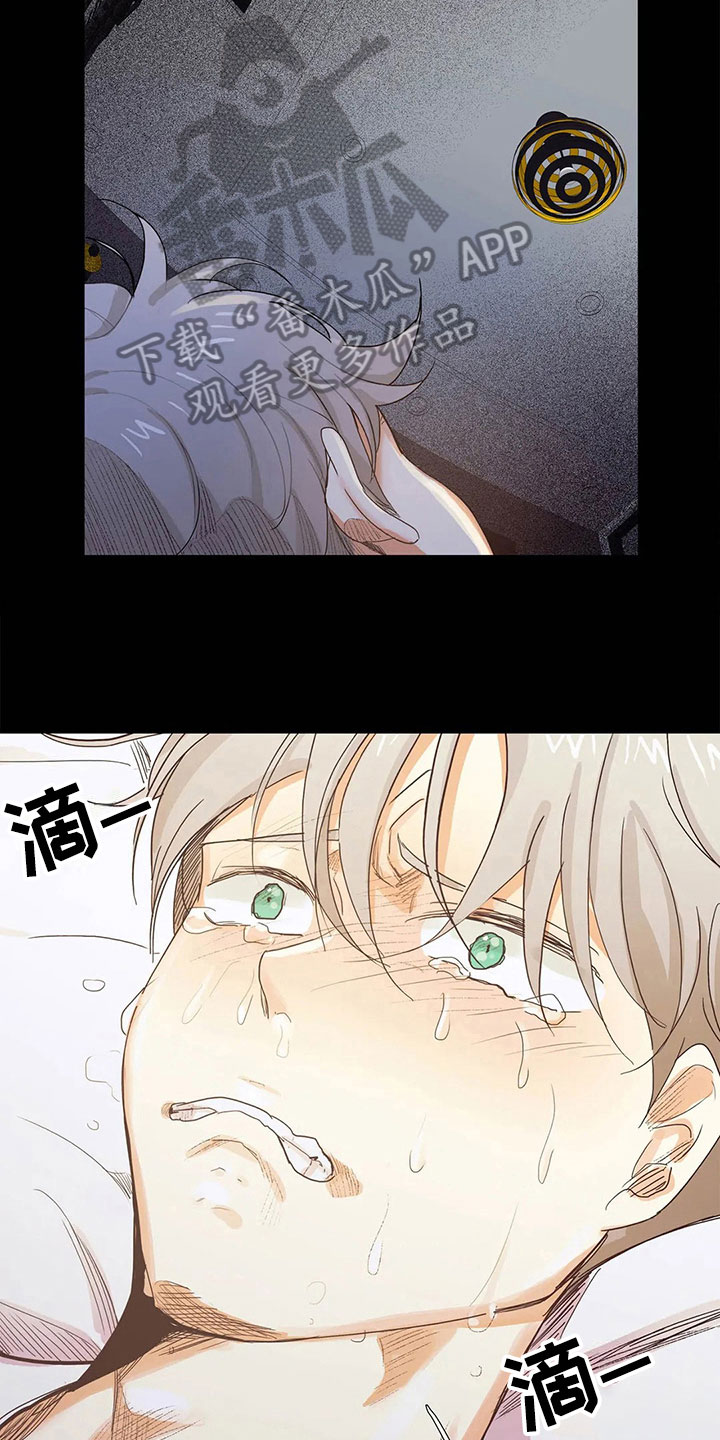 明天更好歌曲漫画,第10章：担心1图