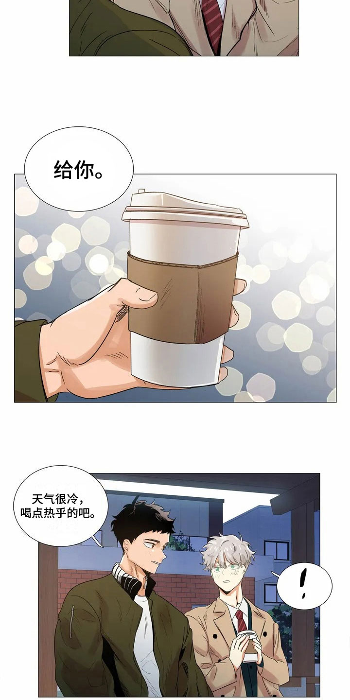 明天更漫长窦唯免费下载漫画,第2章：邀请1图