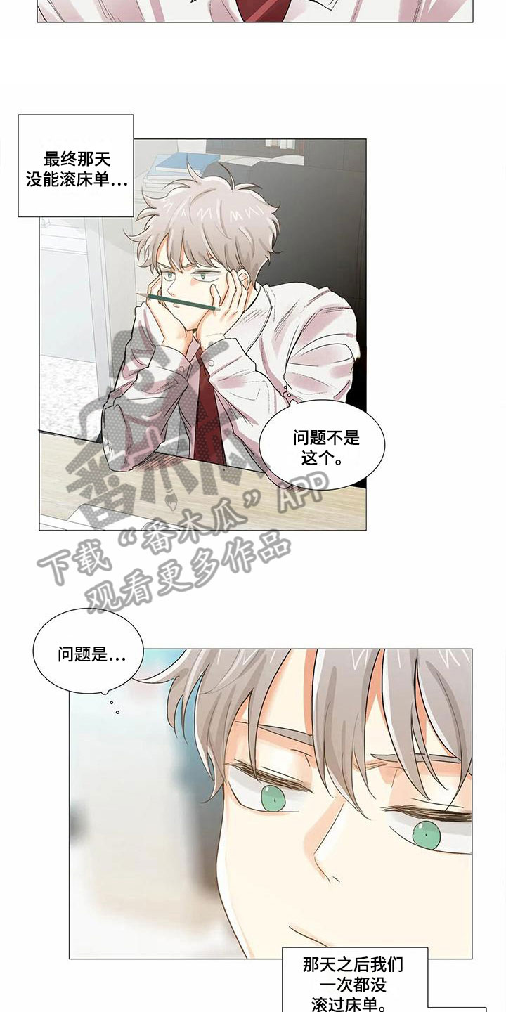 明天更新的电影漫画,第11章：抗拒1图