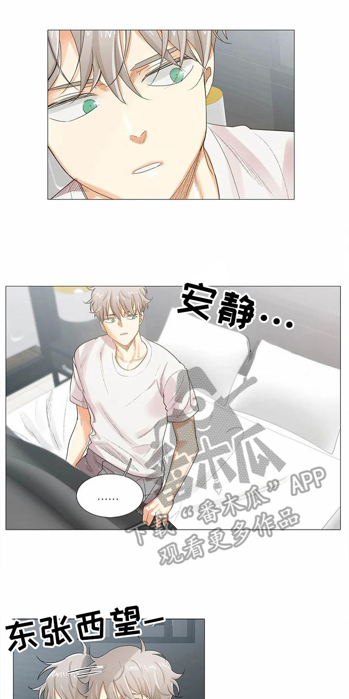 明天更好原唱漫画,第14章：原因1图