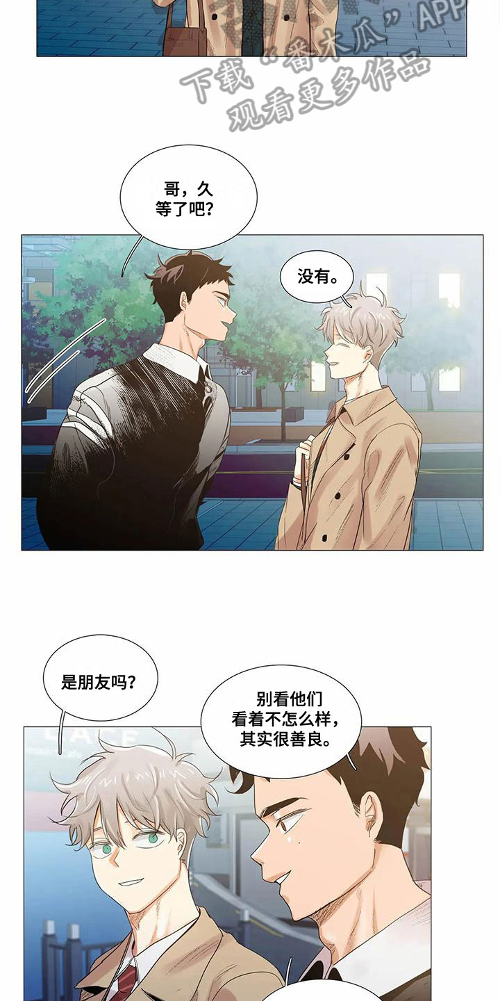 明天更幸福1718漫画,第12章：心事1图