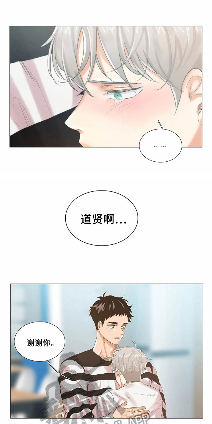 明天更好原唱漫画,第15章：礼物1图