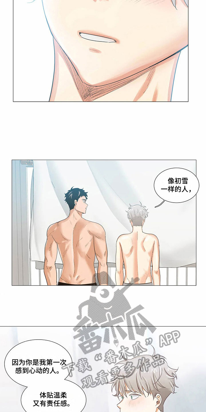 明天更新的电影漫画,第16章：比昨天幸福【完结】1图