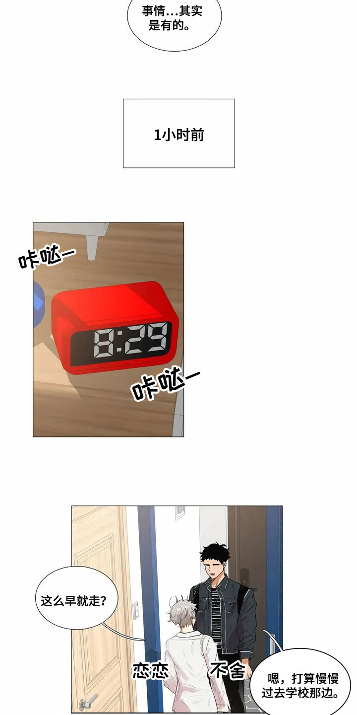 明天更新的电影漫画,第4章：点名1图
