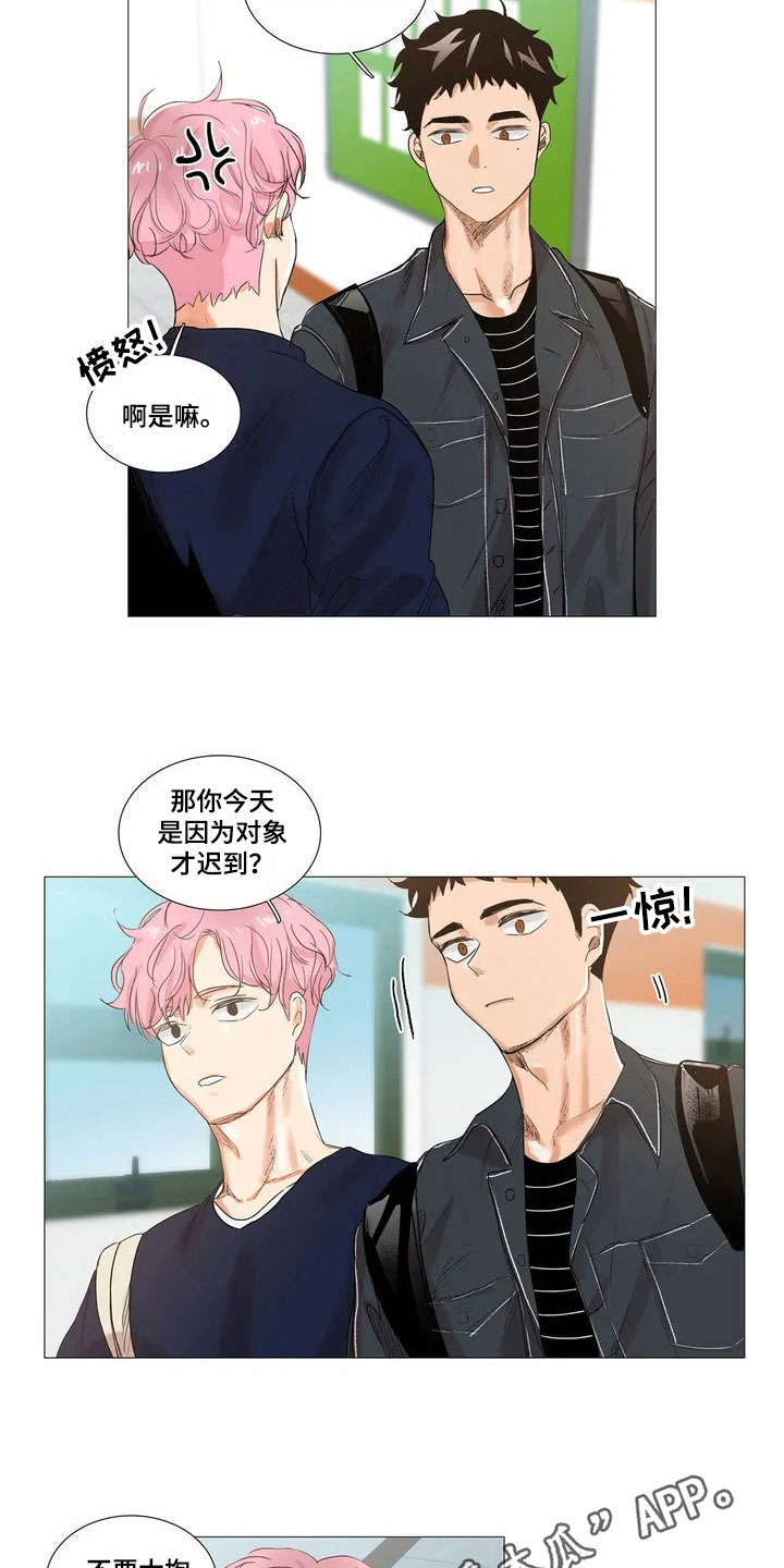 明天更幸福漫画,第5章：意外来客2图