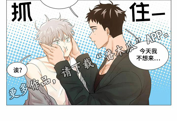 明天更新的电影漫画,第11章：抗拒2图