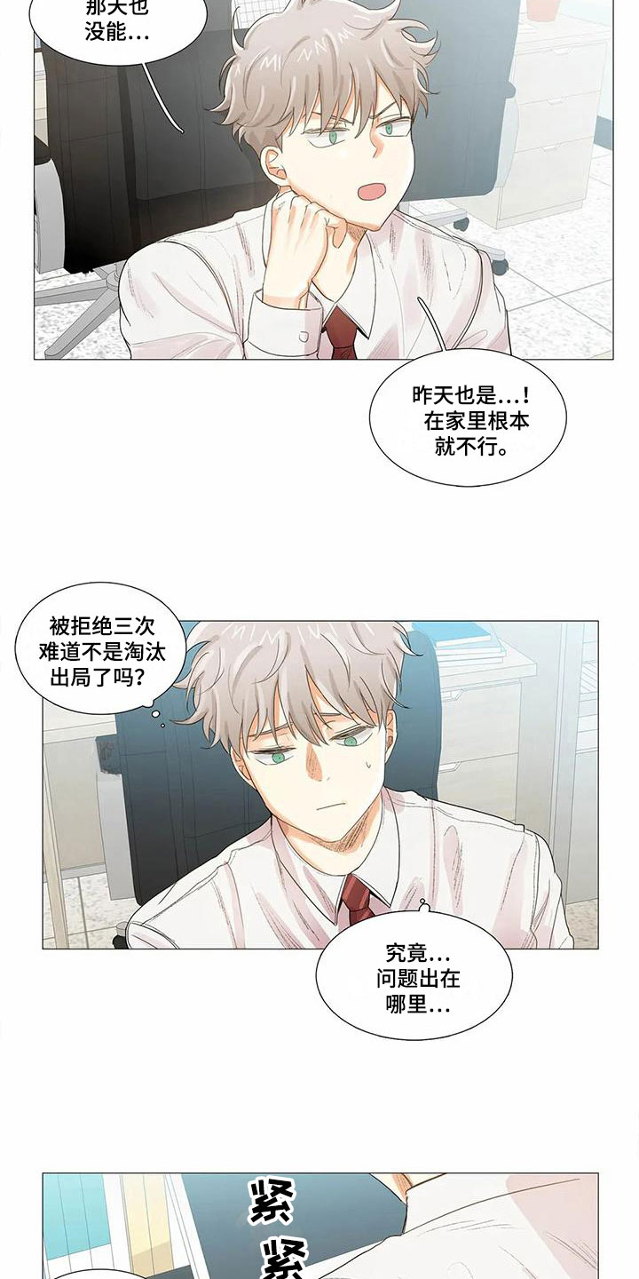 明天更美好简谱漫画,第12章：心事2图