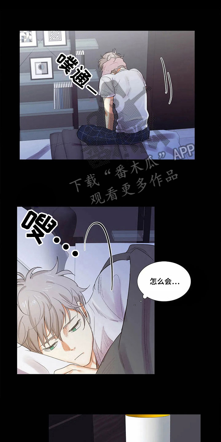 明天更好歌曲漫画,第10章：担心1图