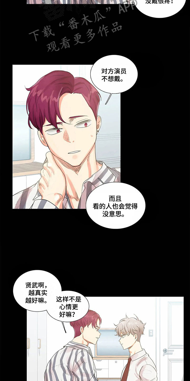 明天更新的电影漫画,第9章：无法说出口1图