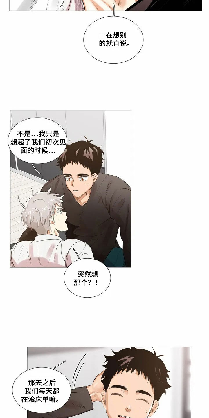 明天更新的电影漫画,第3章：继续1图