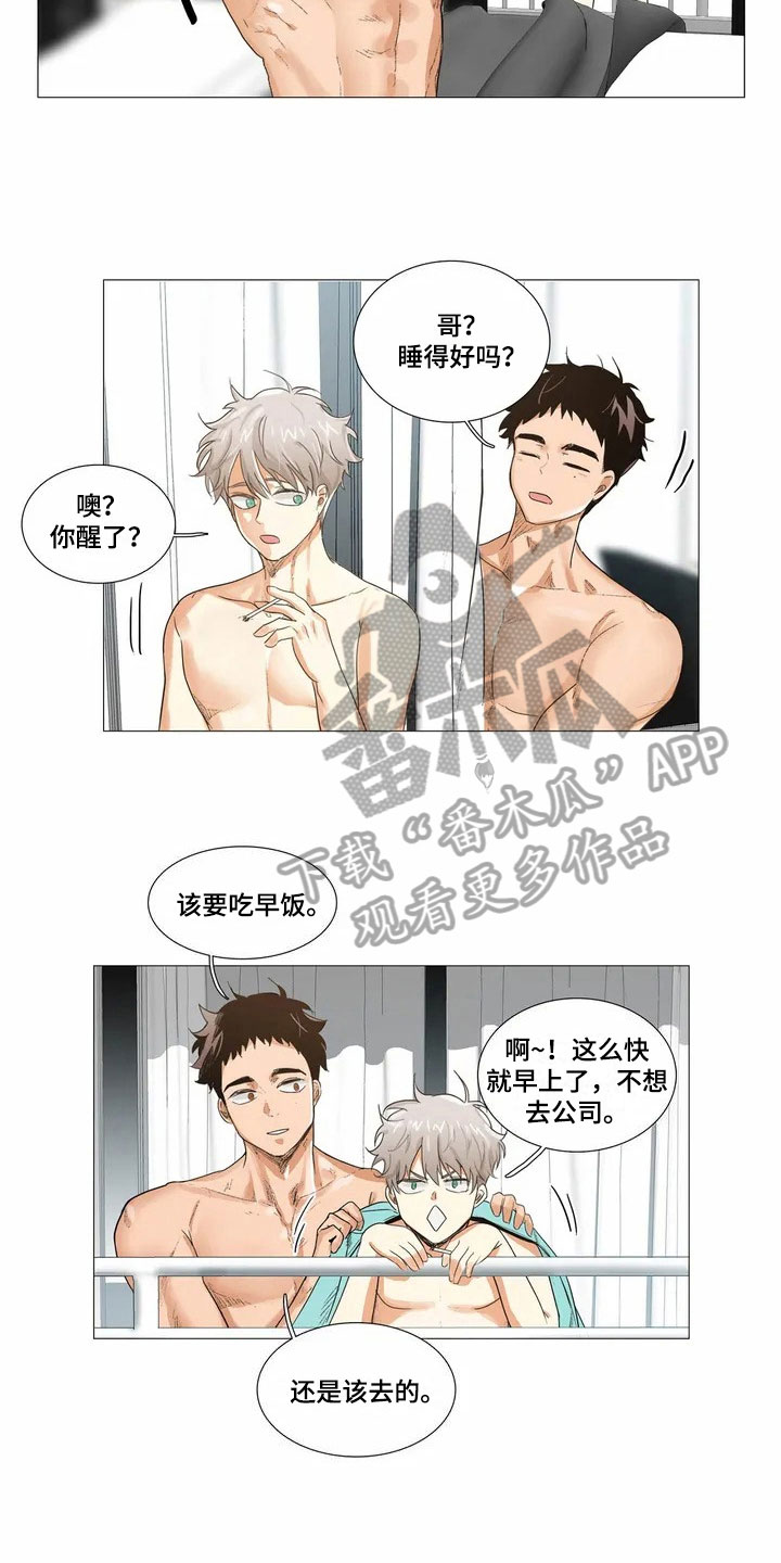 幸福的明天漫画,第4章：点名2图