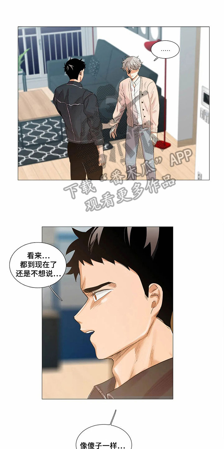 明天更幸福漫画,第9章：无法说出口1图