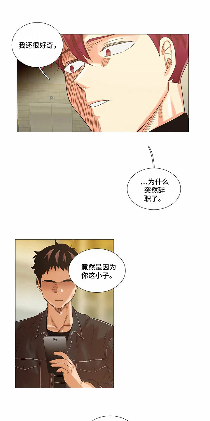 明天更幸福漫画,第8章：愤怒2图