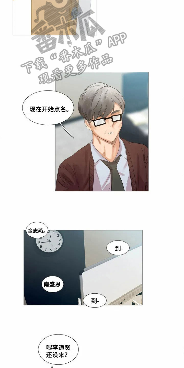 明天更新的电影漫画,第4章：点名2图