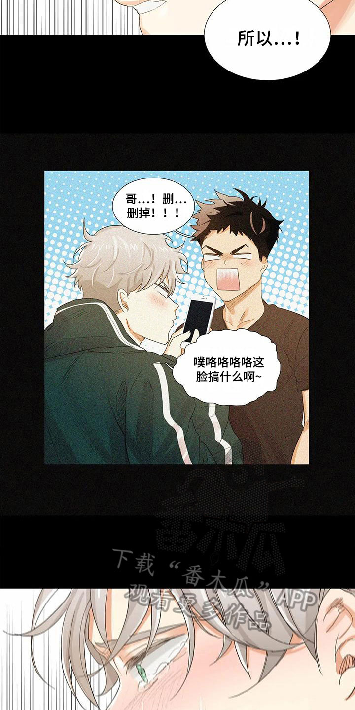 明天更新的电影漫画,第13章：松手1图