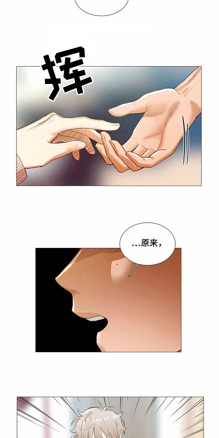 明天更幸福漫画,第9章：无法说出口2图