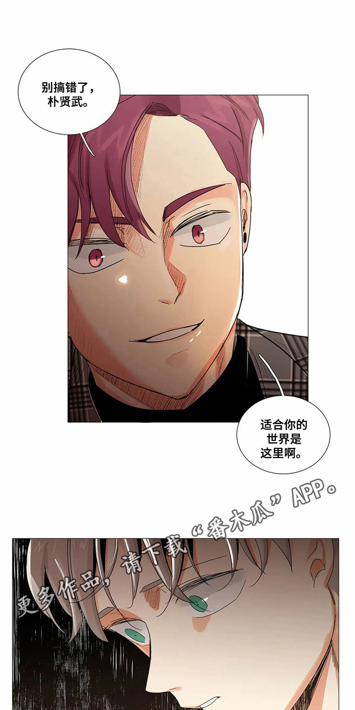 明天更幸福朋友圈漫画,第6章：适合2图