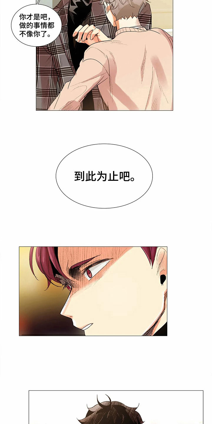 明天更漫长mp3下载漫画,第6章：适合1图