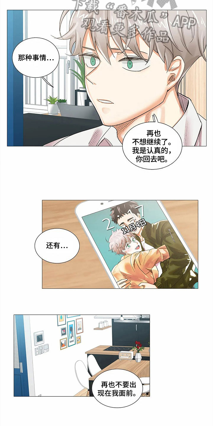 明天更新的电影漫画,第7章：拒绝1图