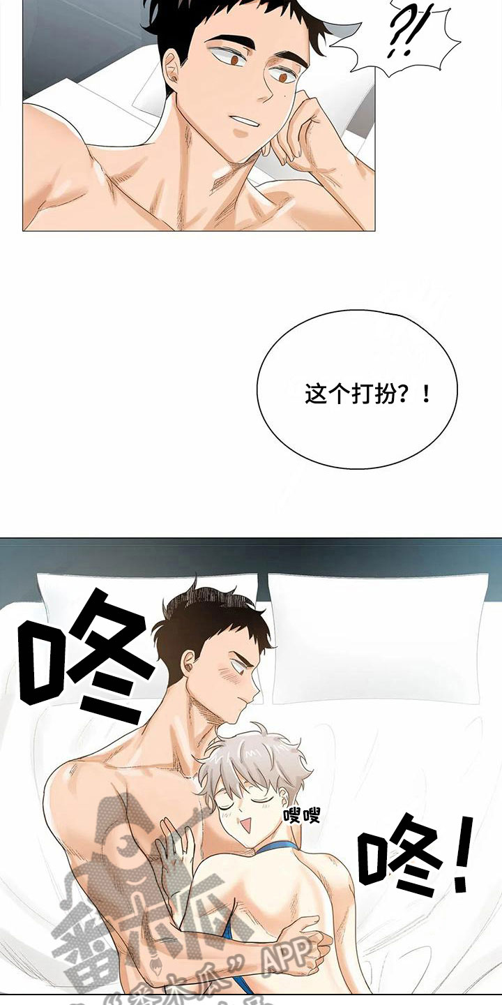 明天更加美好灿烂漫画,第11章：抗拒2图