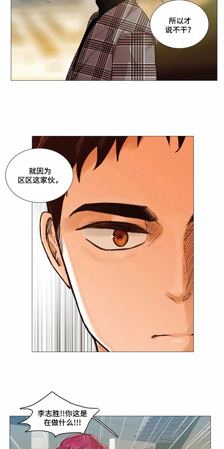 明天更幸福朋友圈漫画,第6章：适合1图