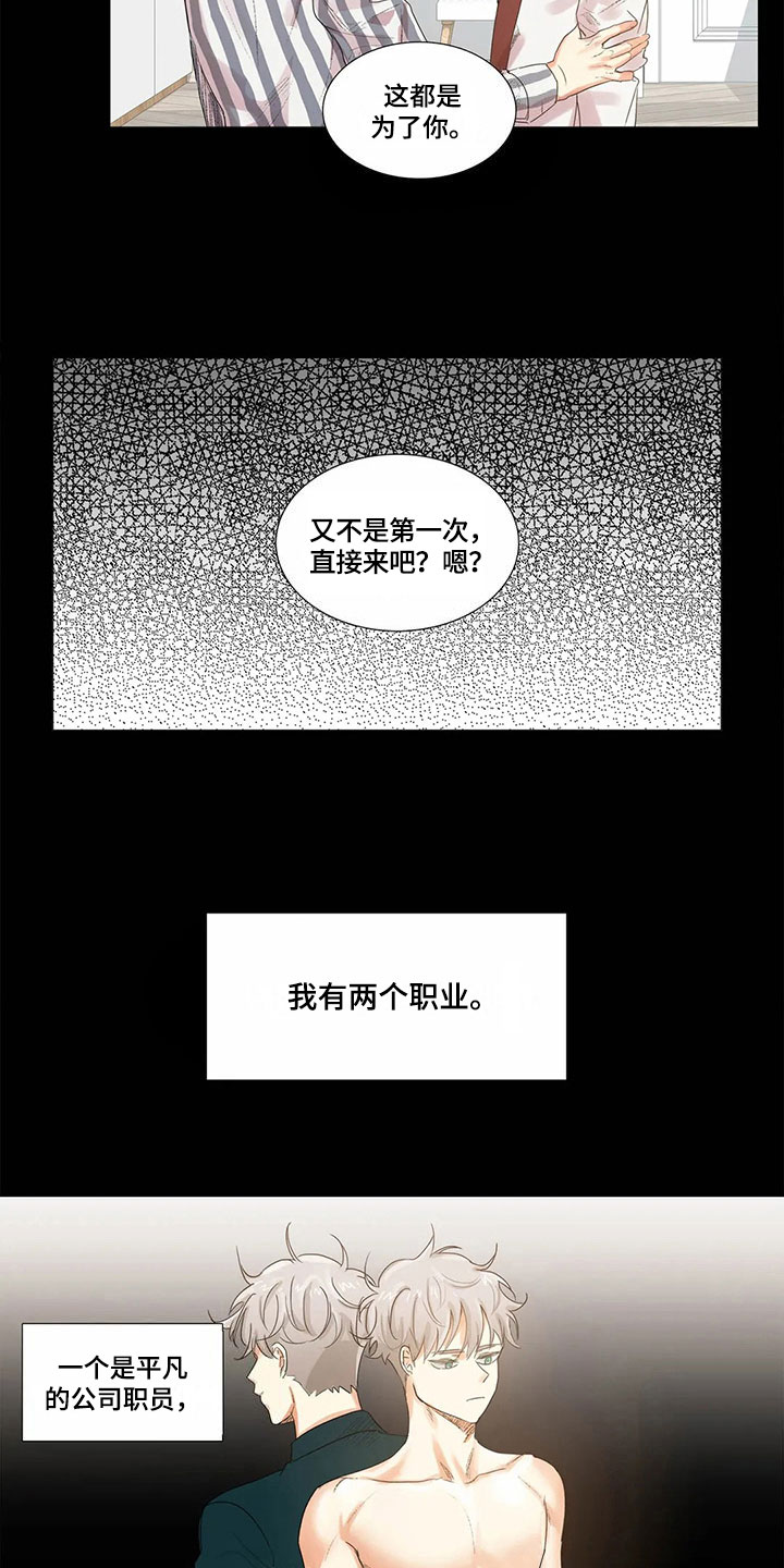 明天更新的电影漫画,第9章：无法说出口2图
