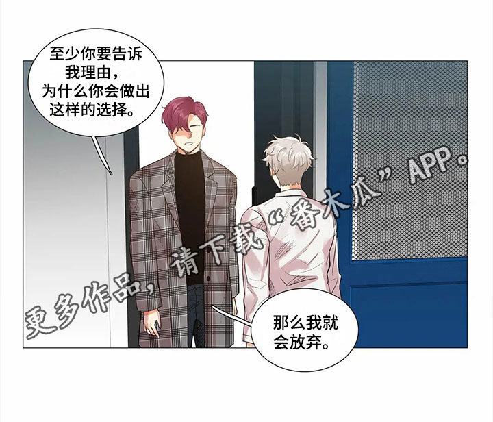 明天更新的电影漫画,第7章：拒绝2图