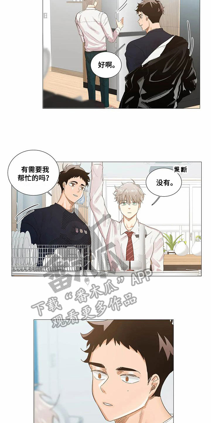 明天更幸福1718漫画,第12章：心事2图