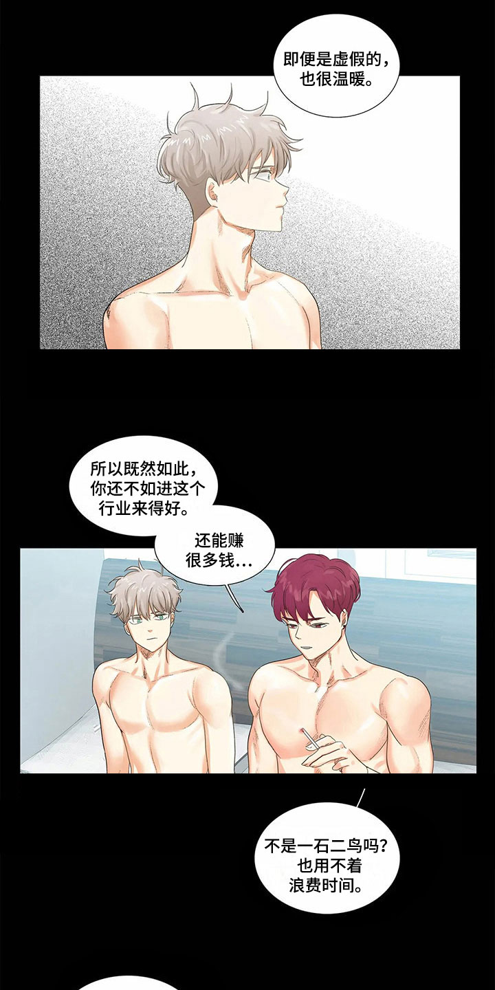 明天更新的电影漫画,第10章：担心1图