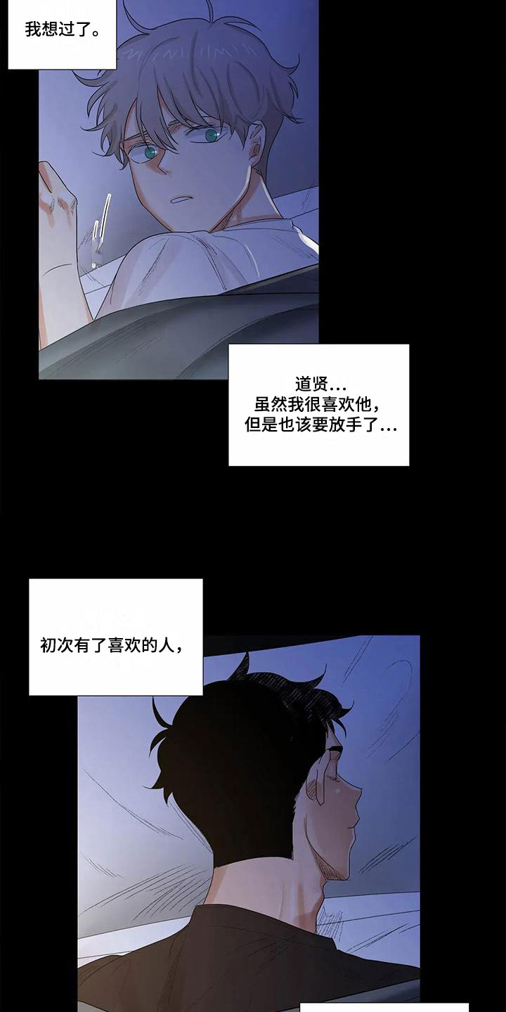 明天更新的电影漫画,第13章：松手2图